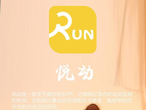 悦动群软件app