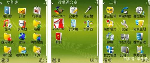 java塞班游戏网站