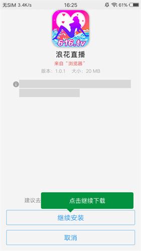 浪花直播8778tv官网版下载