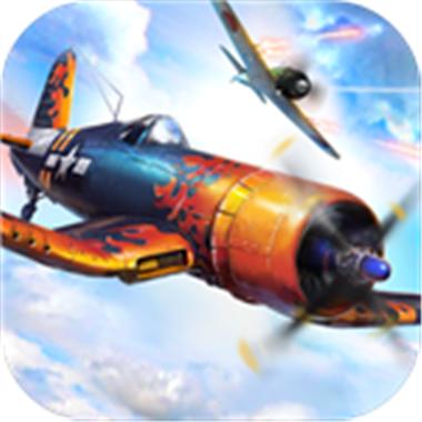 浴血长空二战空战破解版