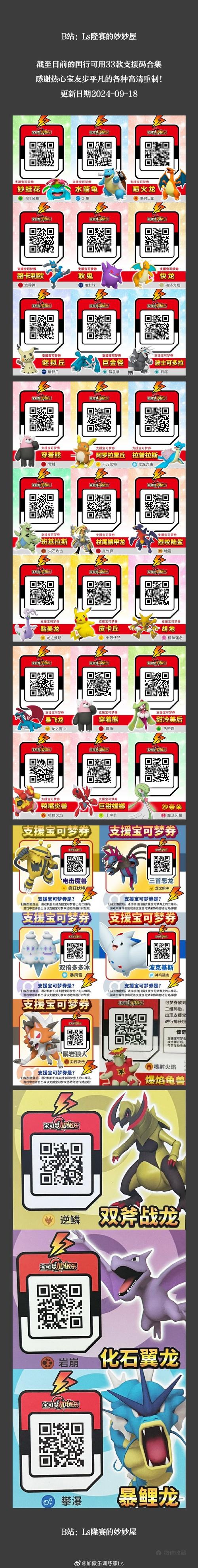 精灵宝可梦pokemon下载