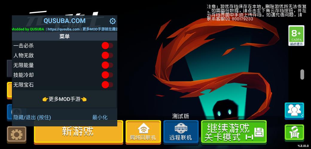 元气骑士(内置功能菜单)