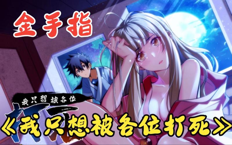 一口气看完系统漫画穿越