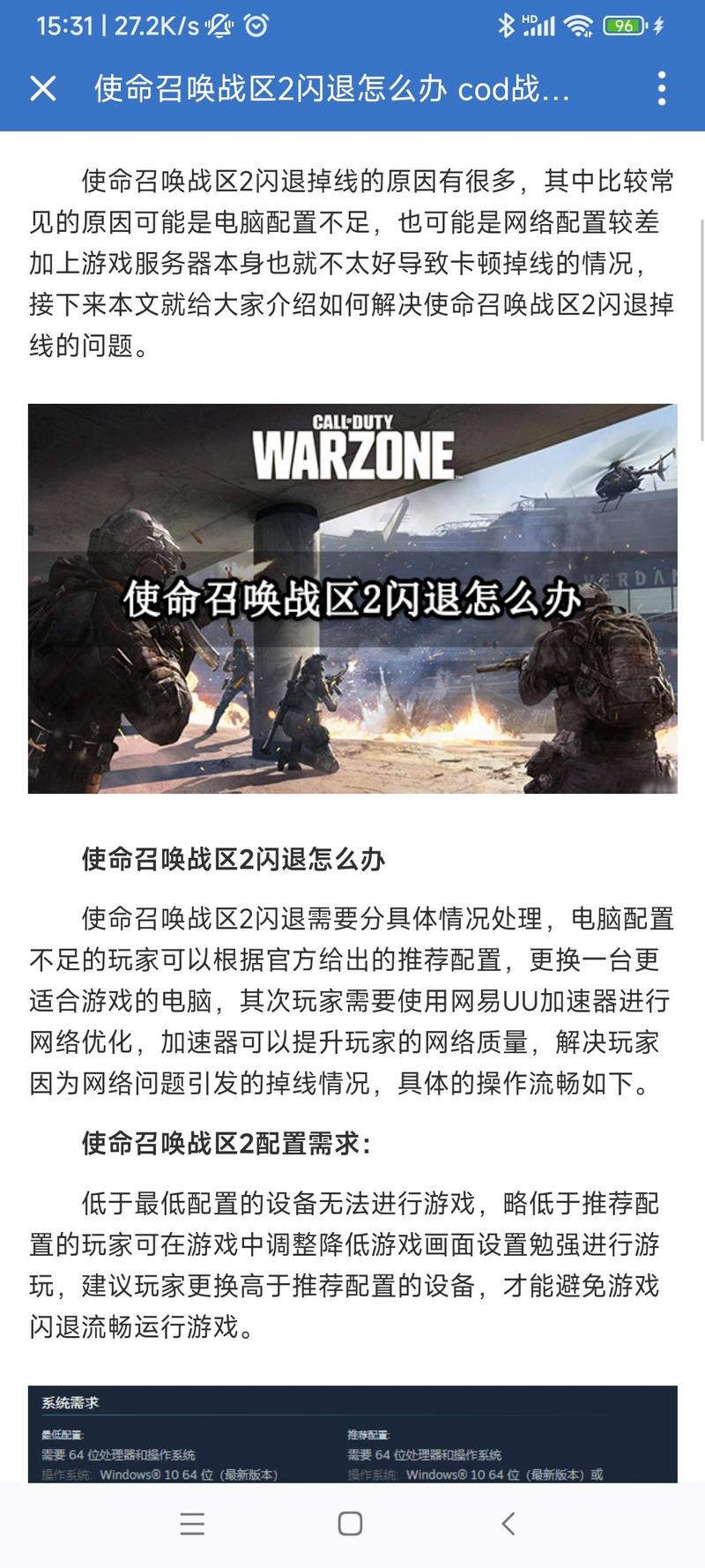 使命召唤2享安装包下载教程