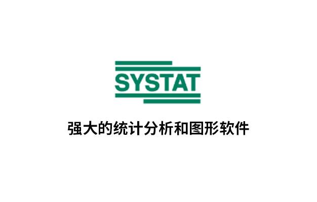 自动统计数据的软件