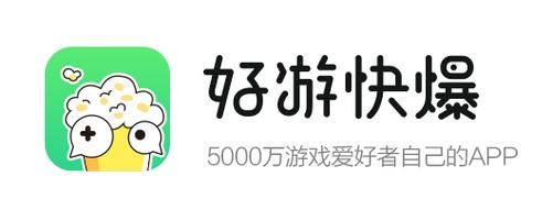 好游快游爆下载官方下载
