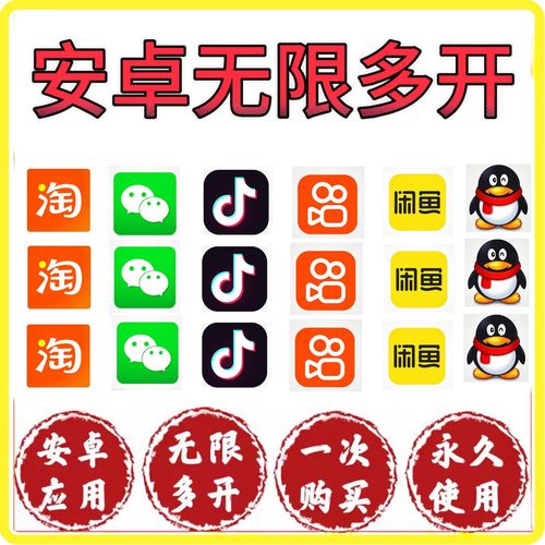 闲鱼多开助手