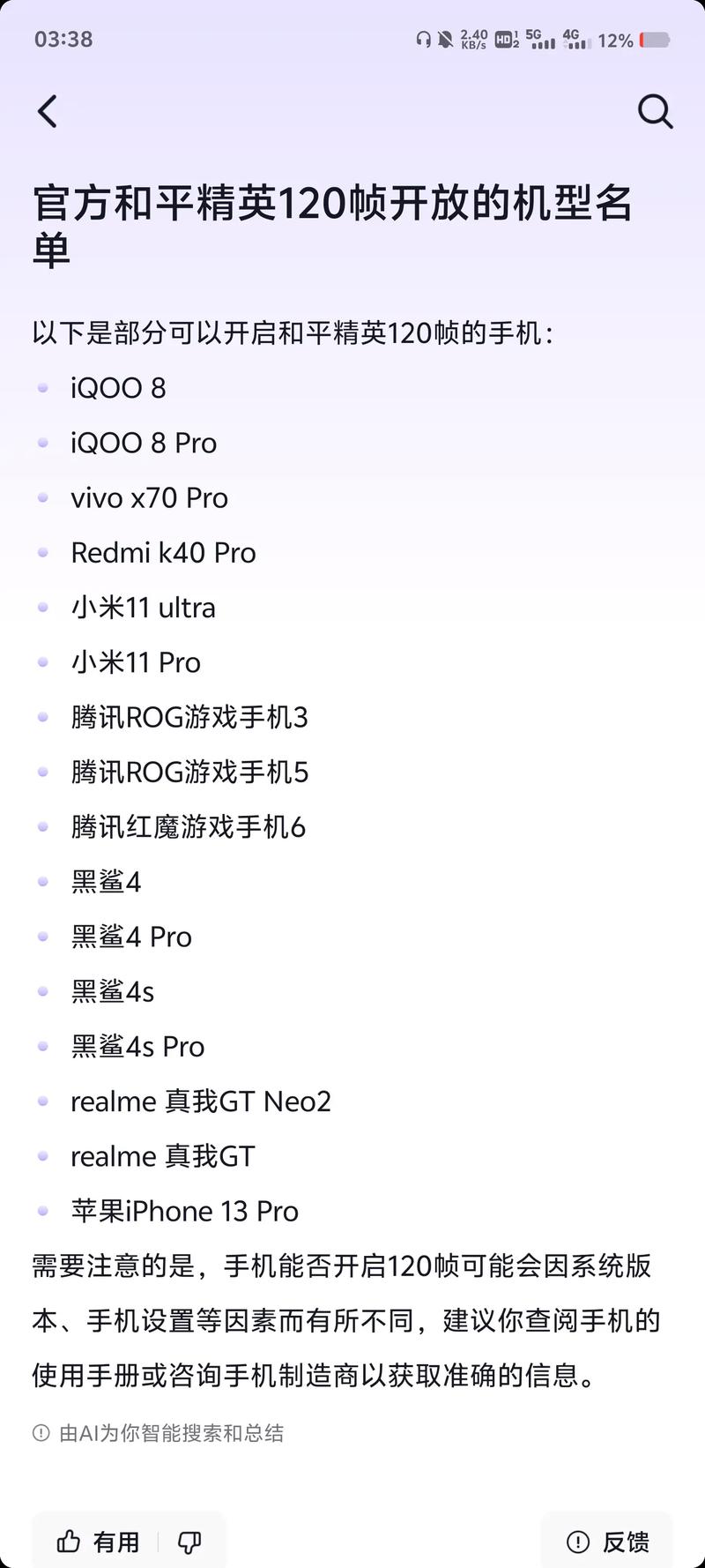 怎么开120帧