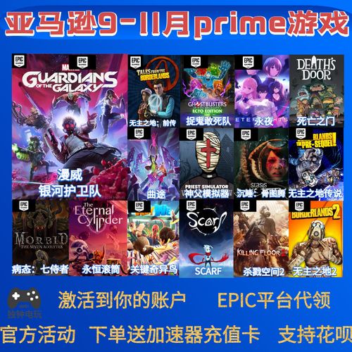 无主之地传说怎么设置中文