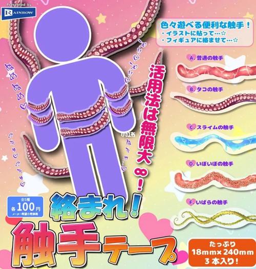 91在线无精品㊙️入口触手怪