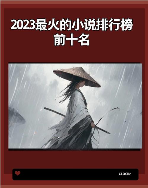 第一主板小说最新版2023
