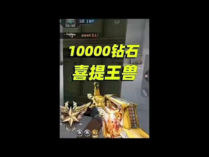 cf一万钻石 0元领