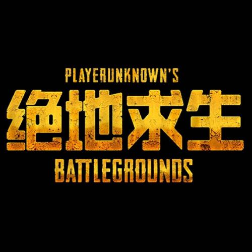 绝地求生卡盟24小时自动发卡平台