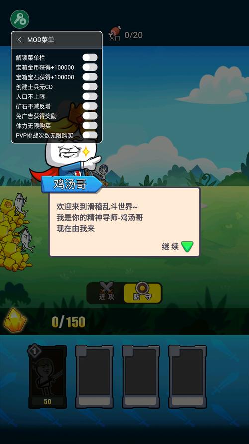 表情包战争内置MOD