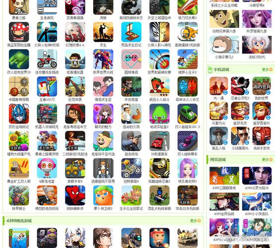 旧版4399小游戏大全