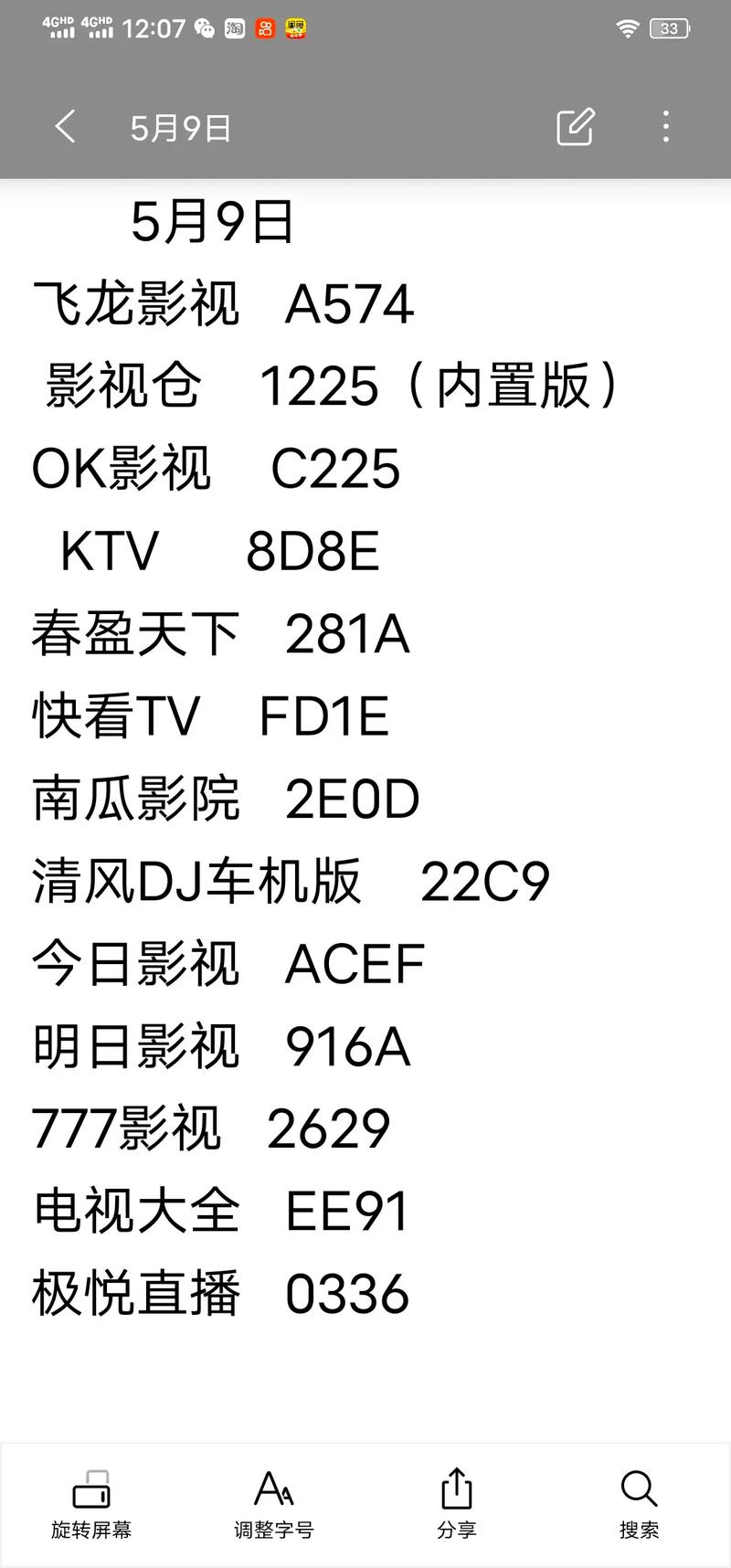 电视家10.0TV版免费版2024新版本