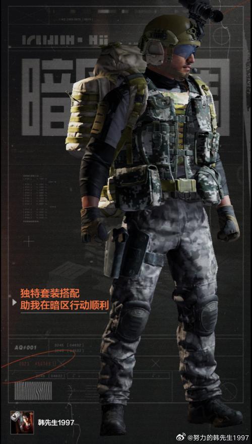 暗区突围火眼金睛辅助器