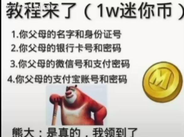 免费领取50000个迷你币