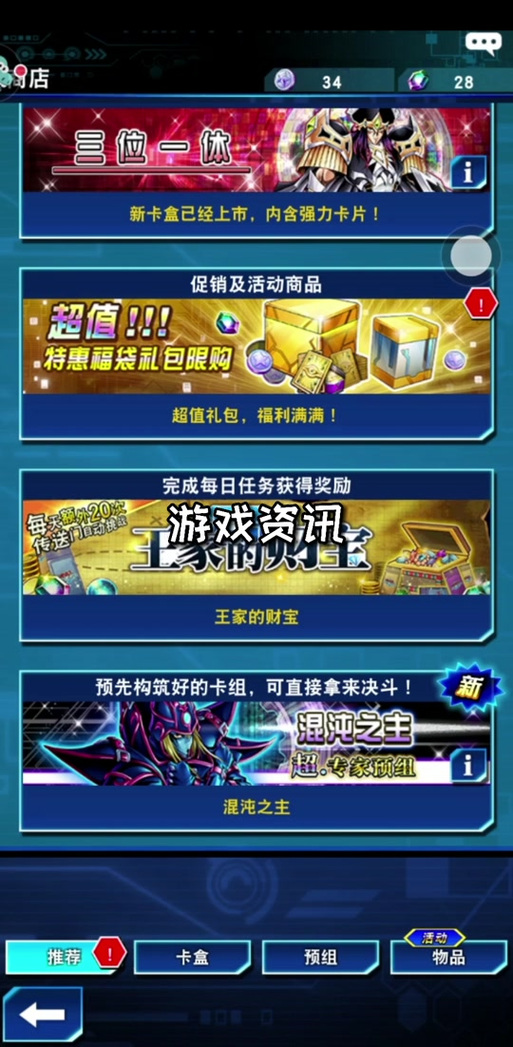 游戏王混沌力量手机能玩吗