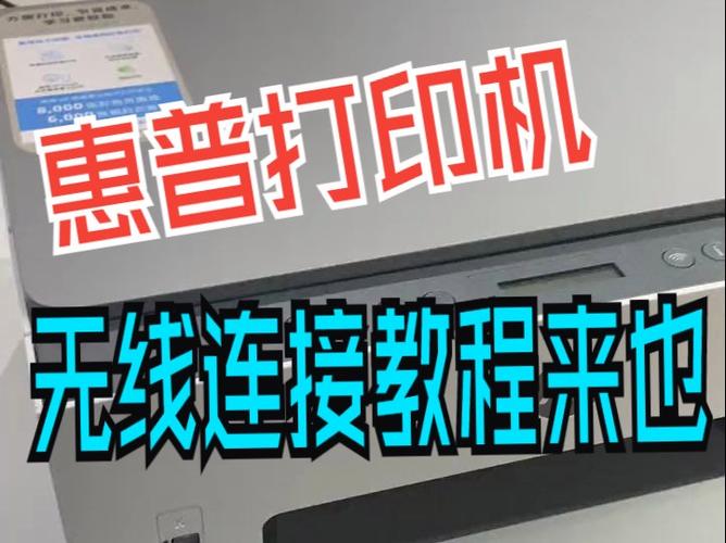 HPLAINP1108打印机怎么连接机顶盒