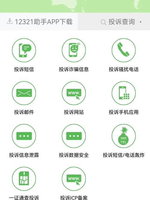 网络轰炸电话app