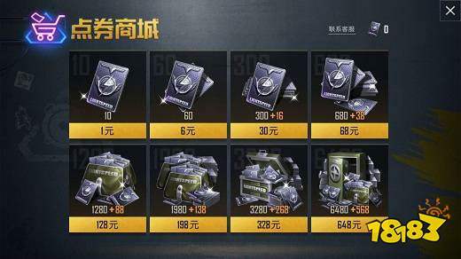 和平精英无限点券(送999999点券)