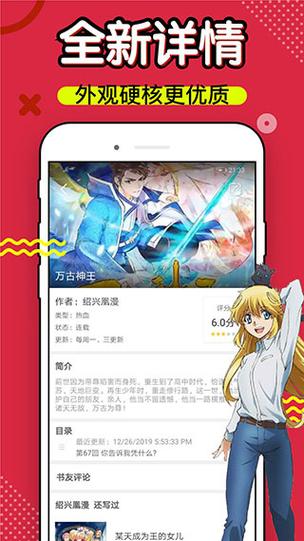 36漫画免费正版官方下载今日更新