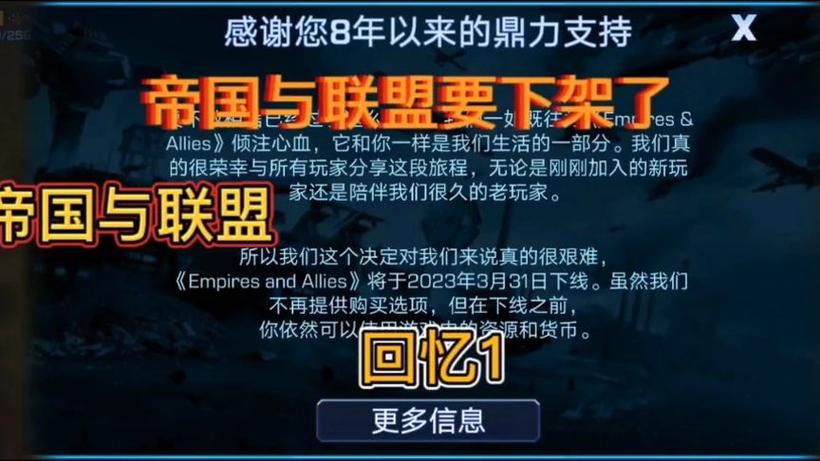 龙骑帝国为什么下架了