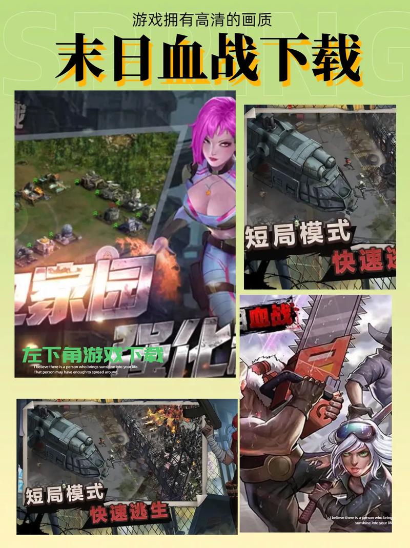 末日血战无限钻石版