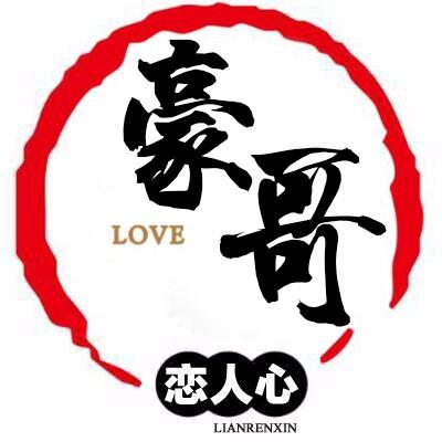 豪哥修改器
