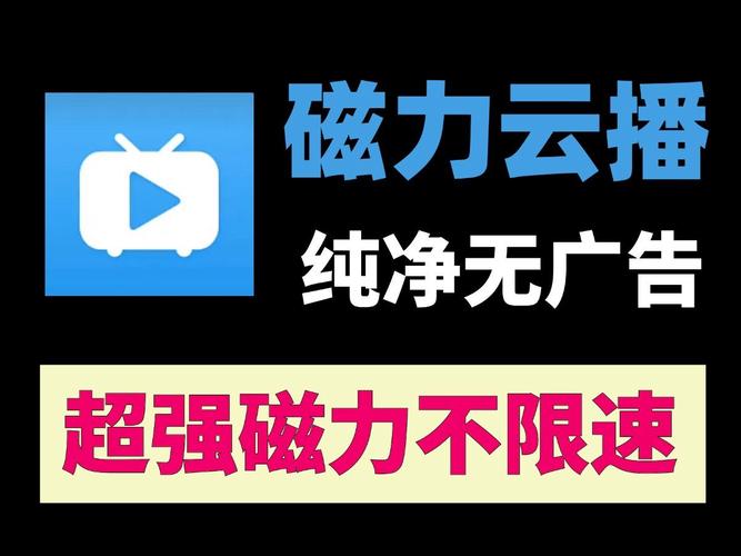 磁力搜索器