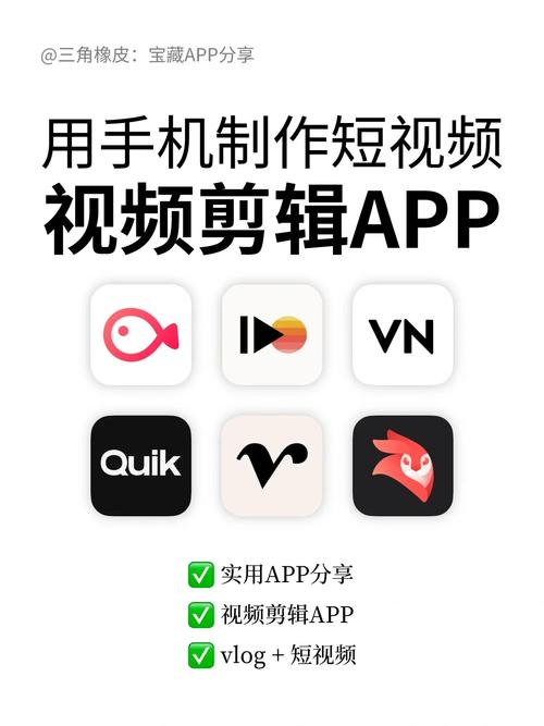 手机怎么制作vlog视频
