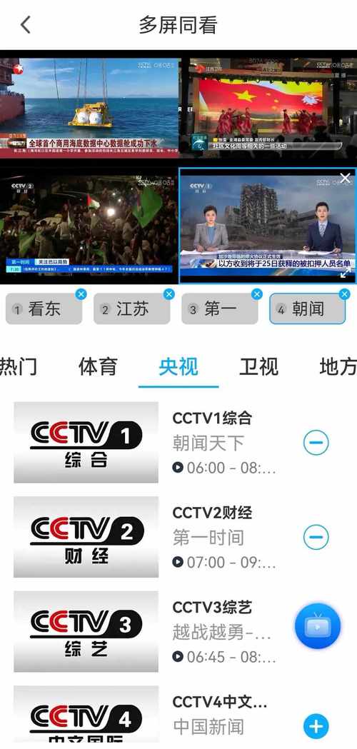 蓝天Tv电视直播最新版本更新内容