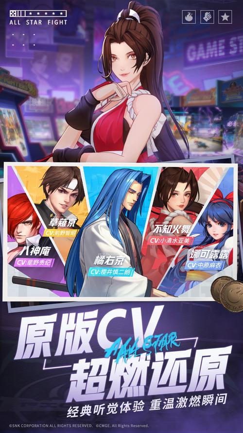 全明星激斗破解版无限钻石