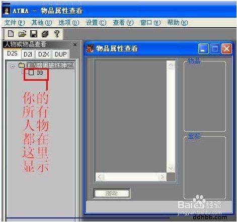 atma修改器怎么用