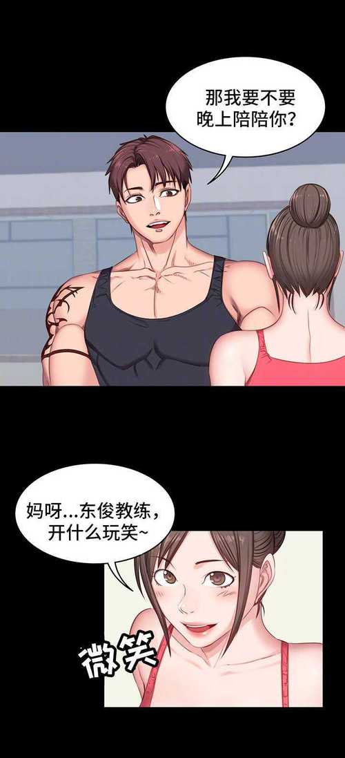 健身教练105话我需要灭火