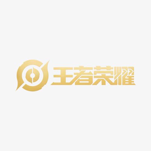 王者荣耀官方体验服下载官网