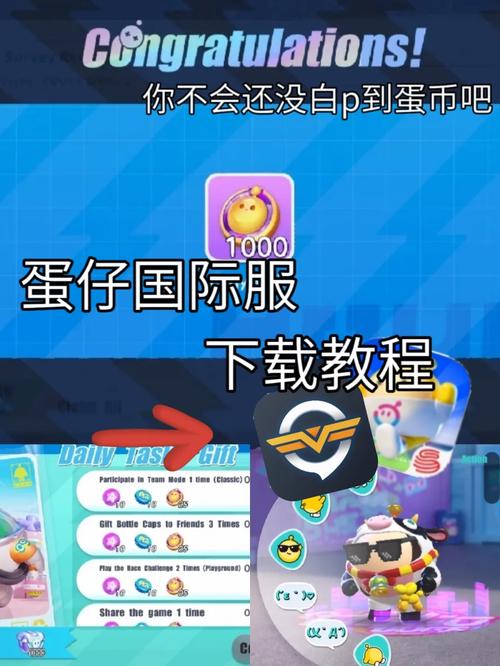 蛋仔派对作弊菜单MOD