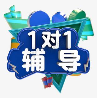 可以免费一对一听指挥