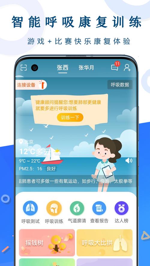 呼吸app官方网站登录入口
