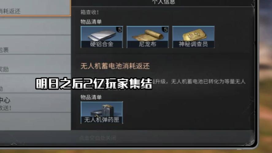 明日之后渠道服全部版本