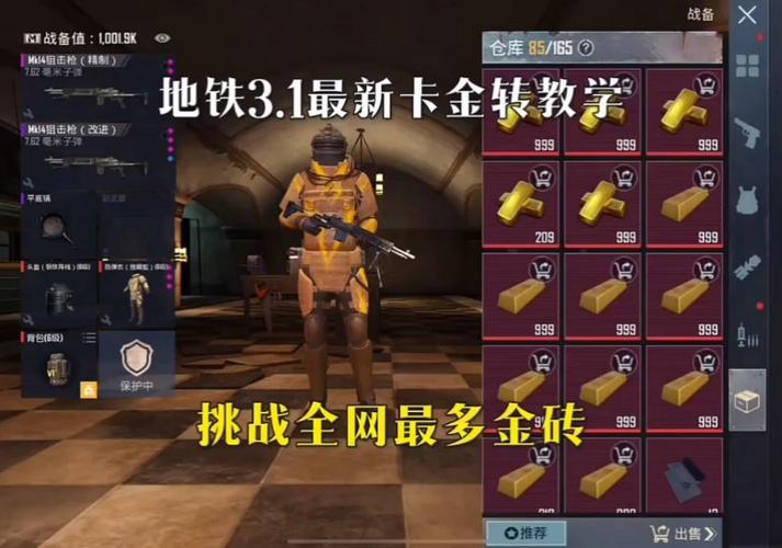 改文件PUBG文件包3.0