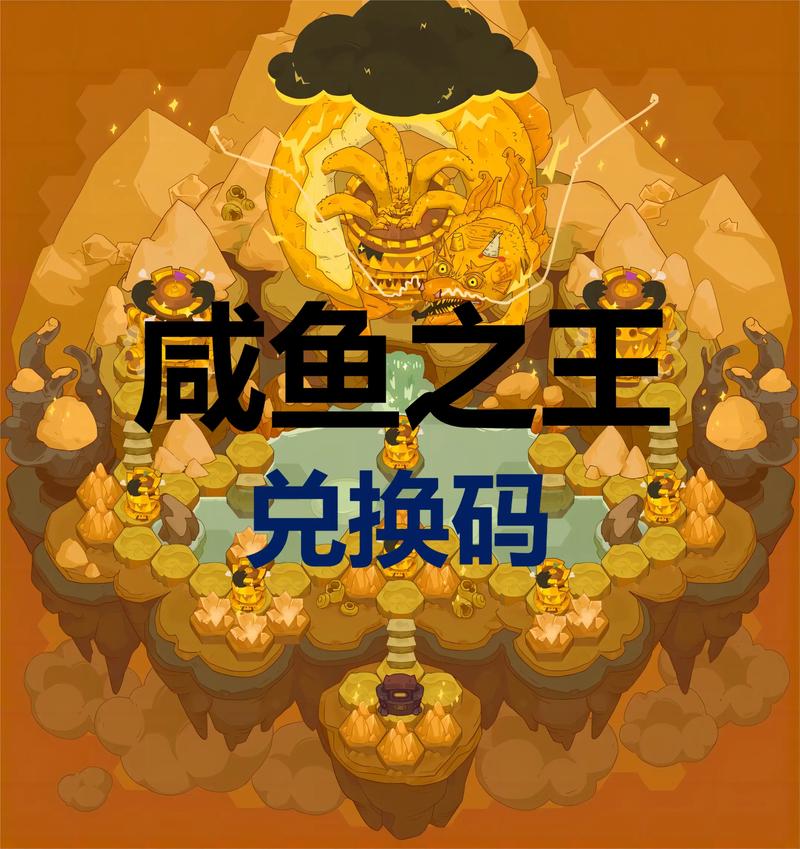 咸鱼之王app官网
