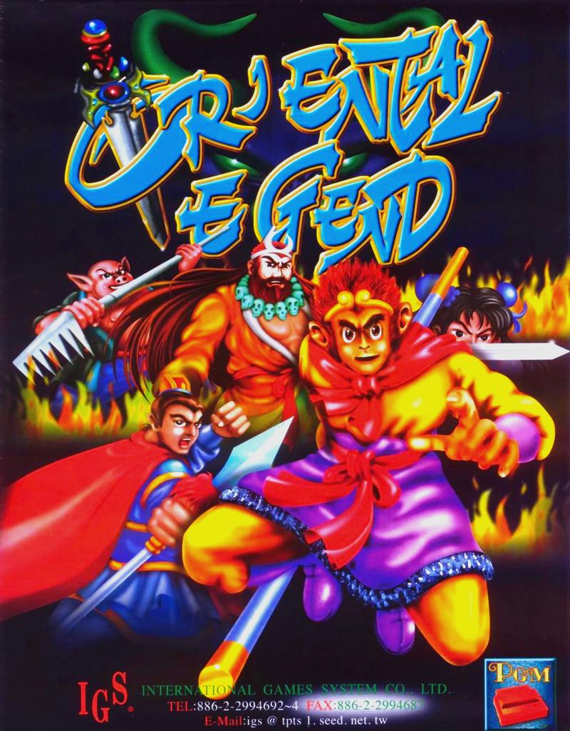 西游释厄传2代官方正版