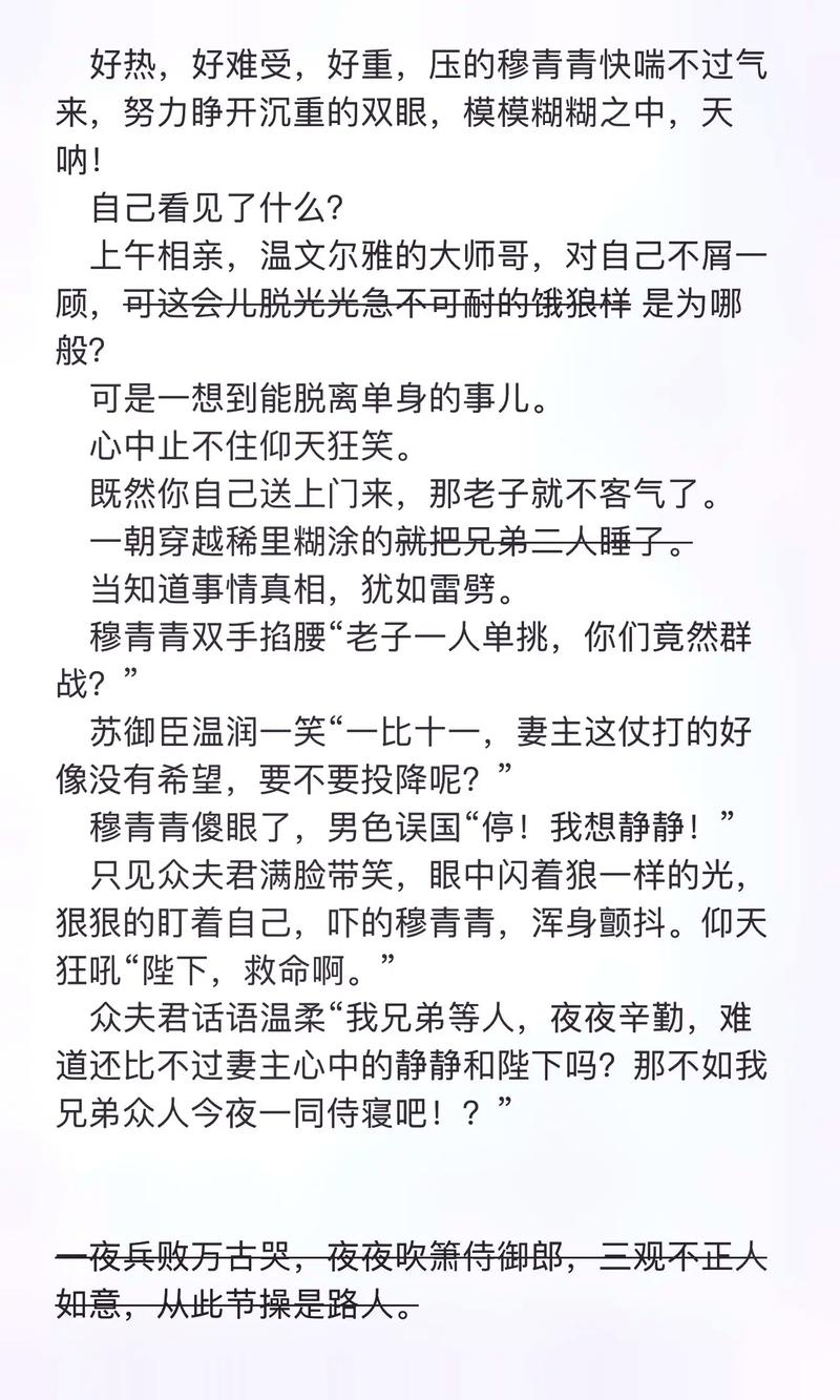 饿狼缠上榻妻主莫慌 小说