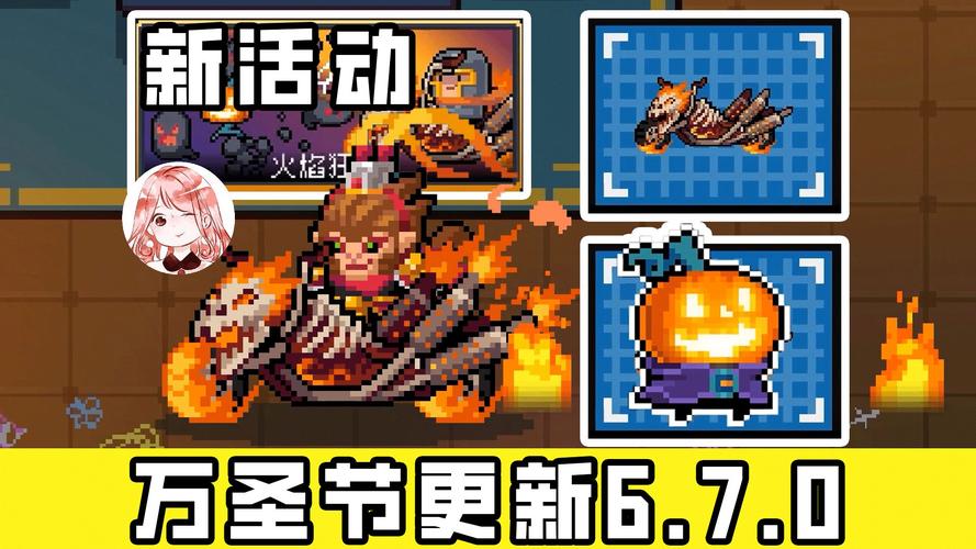 元气骑士6.7.0内置菜单