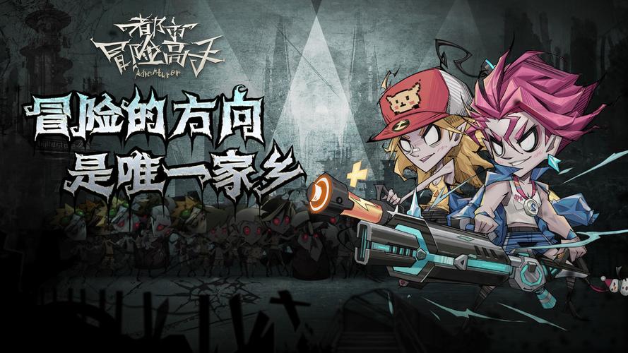都市冒险高手破解版