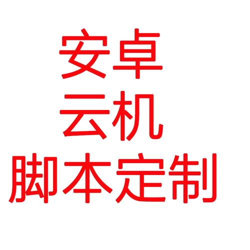 万能脚本辅助器