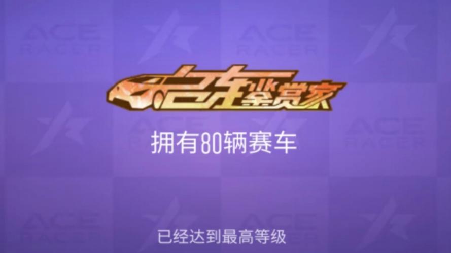 王牌竞速超燃画质修改器2023最新版本