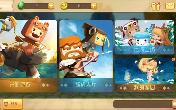 迷你世界旧版皮肤最新版本更新内容介绍
